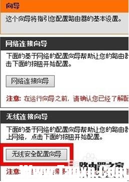 d-link路由器怎么設(shè)置