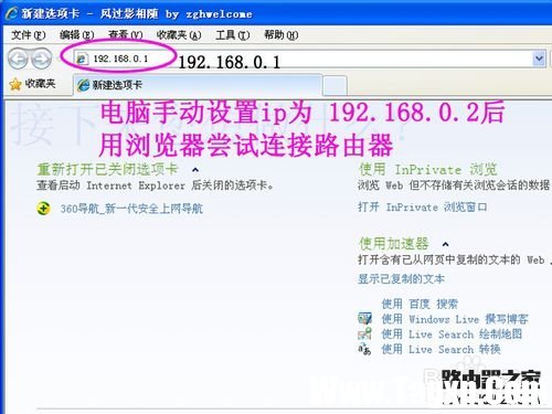 D-Link DIR-605路由器電源燈一直閃怎么辦？