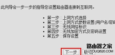 D-Link無線路由器靜態(tài)IP地址怎么分配
