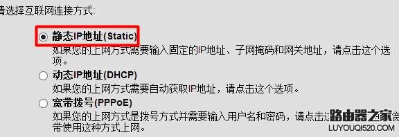 D-Link無線路由器靜態(tài)IP地址怎么分配
