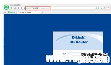 D-Link路由器初始登陸密碼怎么修改