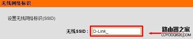 D-Link無線路由器靜態(tài)IP地址怎么分配