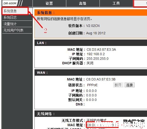 dlink無線路由器怎么設置橋接
