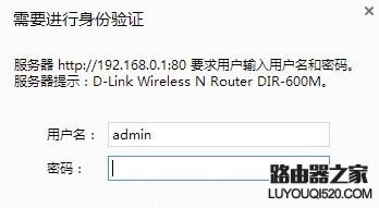D-Link路由器初始密碼是多少
