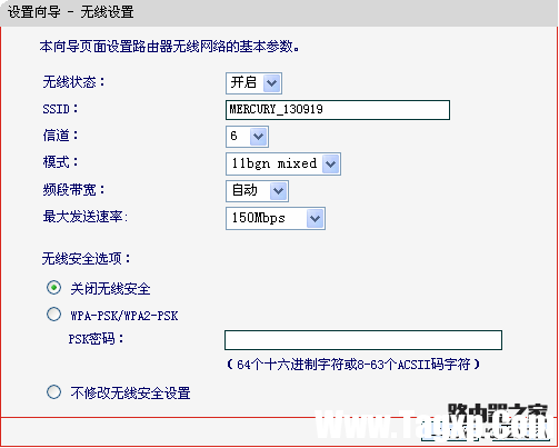 mercury水星MW150R無線路由器設置教程