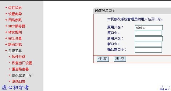 水星MR804無線路由器設(shè)置教程圖解