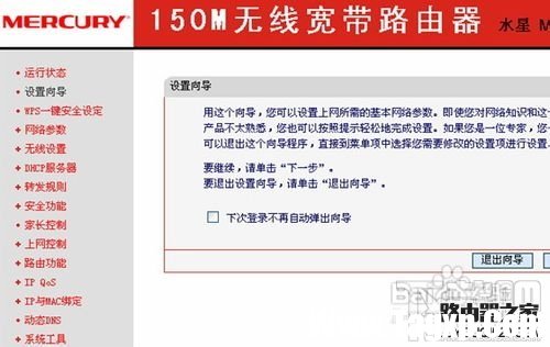 mercury路由器怎么設(shè)置