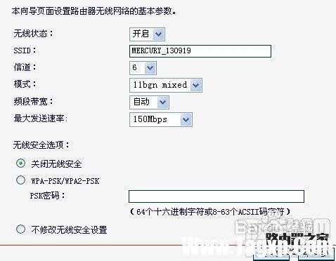 mercury路由器怎么設(shè)置