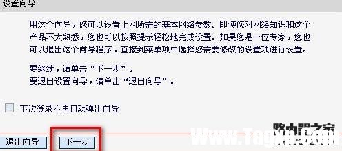 水星路由器設(shè)置教程