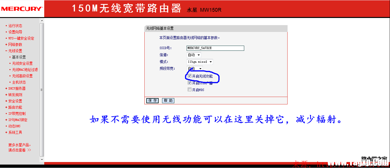 路由器怎么設(shè)置