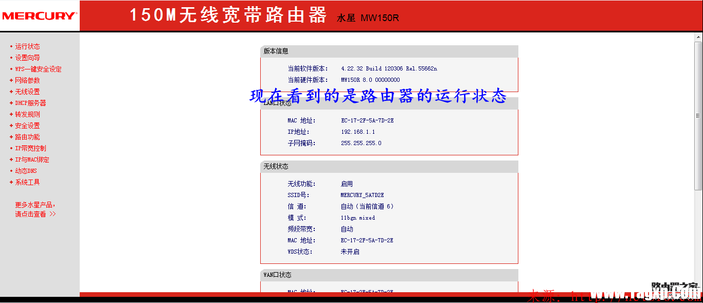 路由器怎么設(shè)置