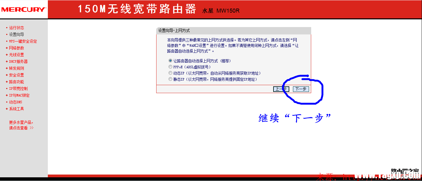 路由器怎么設(shè)置
