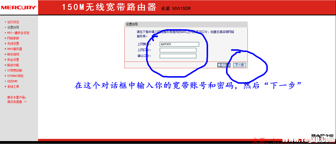 路由器怎么設(shè)置