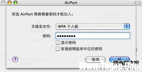 Mercury水星無(wú)線路由器與蘋(píng)果MacBook無(wú)線連接設(shè)置指南