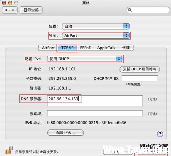 Mercury水星無(wú)線路由器與蘋(píng)果MacBook無(wú)線連接設(shè)置指南