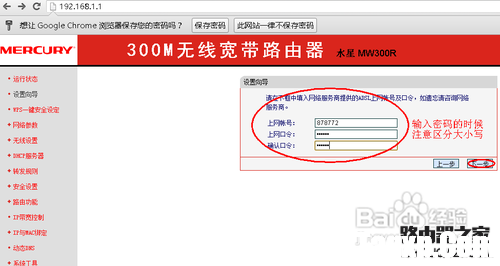 水星(Mercury)路由器系列怎么設(shè)置