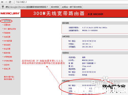水星(Mercury)路由器系列怎么設(shè)置