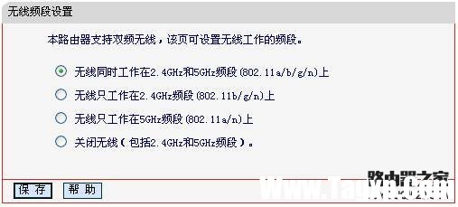 水星MW4530R的無線WDS設(shè)置具體步驟介紹