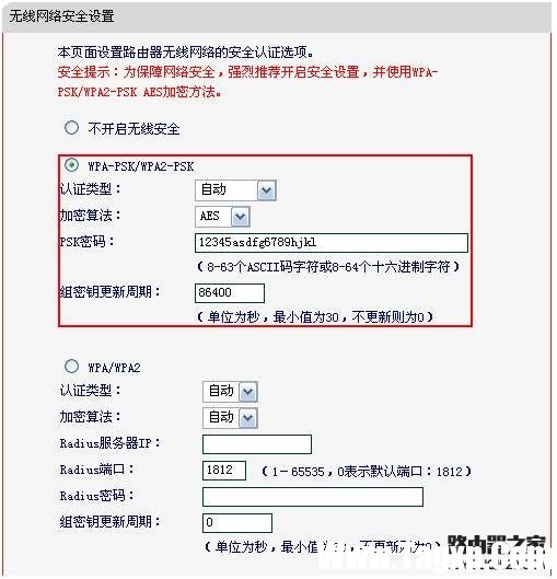 水星MW4530R的無線WDS設(shè)置具體步驟介紹