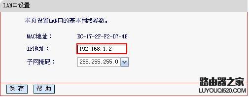 水星MW4530R的無線WDS設(shè)置具體步驟介紹