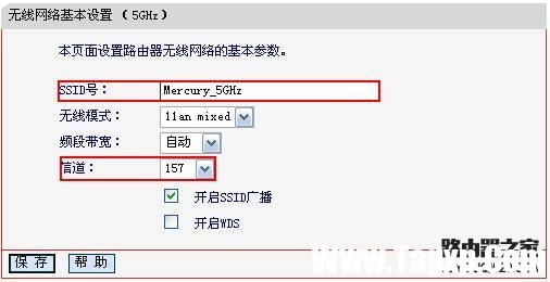 水星MW4530R的無線WDS設(shè)置具體步驟介紹