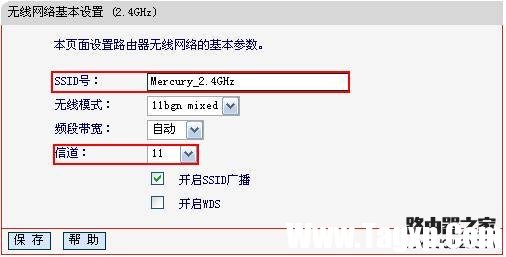 水星MW4530R的無線WDS設(shè)置具體步驟介紹