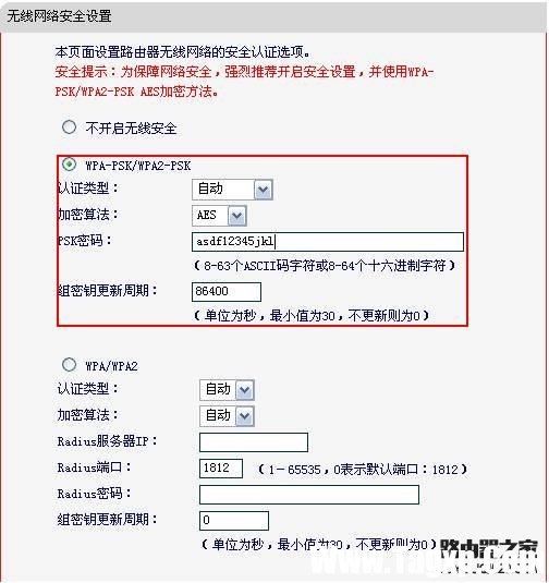 水星MW4530R的無線WDS設(shè)置具體步驟介紹