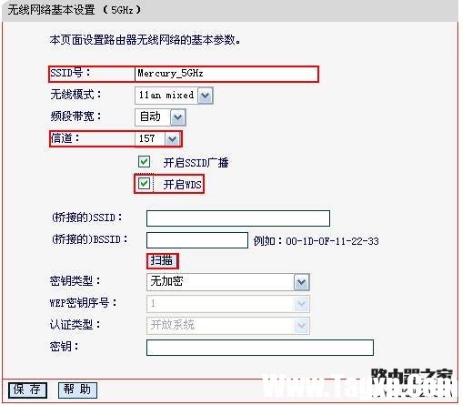 水星MW4530R的無線WDS設(shè)置具體步驟介紹