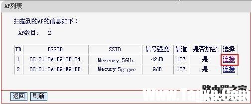 水星MW4530R的無線WDS設(shè)置具體步驟介紹