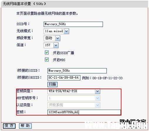 水星MW4530R的無線WDS設(shè)置具體步驟介紹