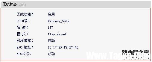 水星MW4530R的無線WDS設(shè)置具體步驟介紹