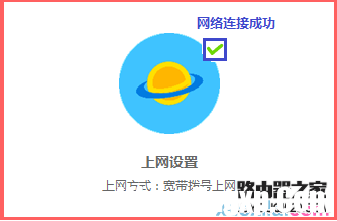 水星路由器怎么設(shè)置無線上網(wǎng)