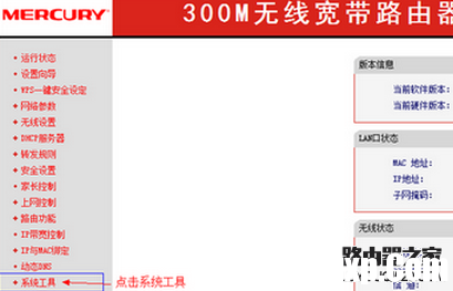 水星路由器如何查看產(chǎn)品型號(hào)與硬件版本？