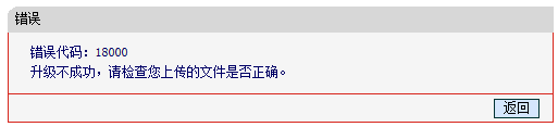 Mercury水星路由器升級失敗怎么辦？