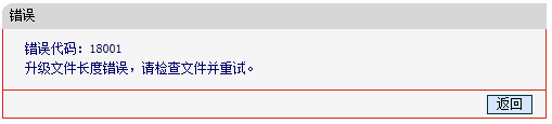 Mercury水星路由器升級失敗怎么辦？