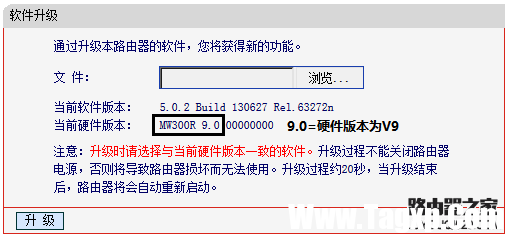 Mercury水星路由器升級失敗怎么辦？