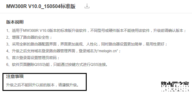 Mercury水星路由器升級失敗怎么辦？