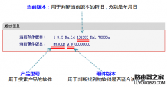 mercury水星路由器如何升級軟件（固件）