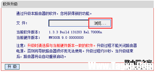 mercury水星路由器如何升級軟件（固件）