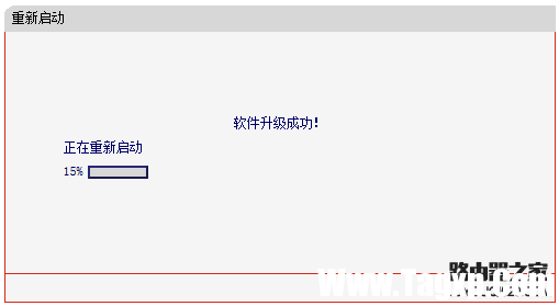 mercury水星路由器如何升級軟件（固件）