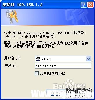 水星無線路由器怎么設(shè)置