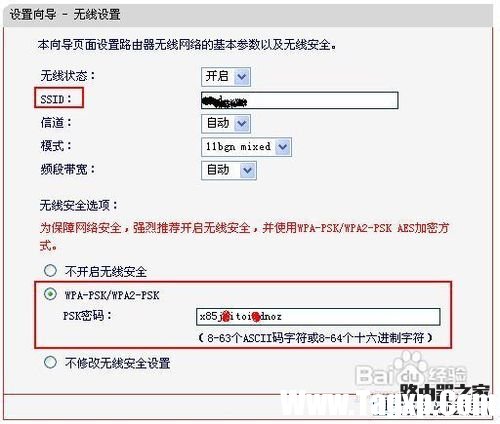 水星無線路由器怎么設(shè)置