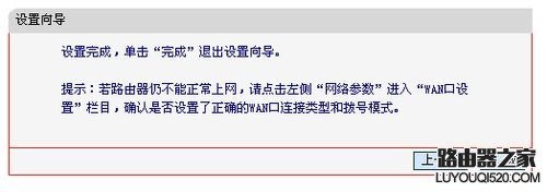 水星無線路由器怎么設(shè)置