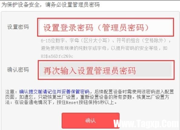 怎么看水星路由器賬號(hào)密碼是多少