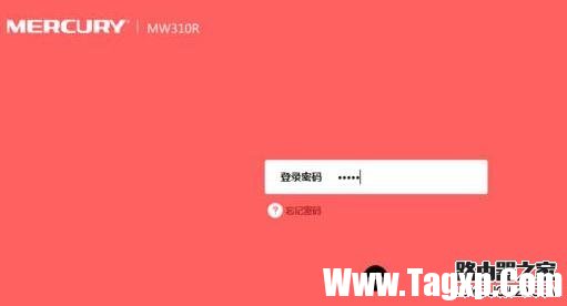 水星MW316R路由器怎么設(shè)置橋接