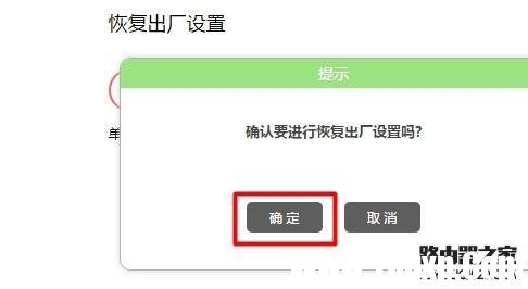 水星(MERCURY)路由器如何恢復出廠設置？