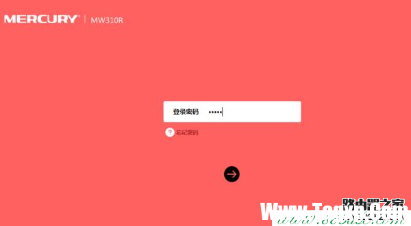 水星無線路由器怎么設(shè)置修改密碼？