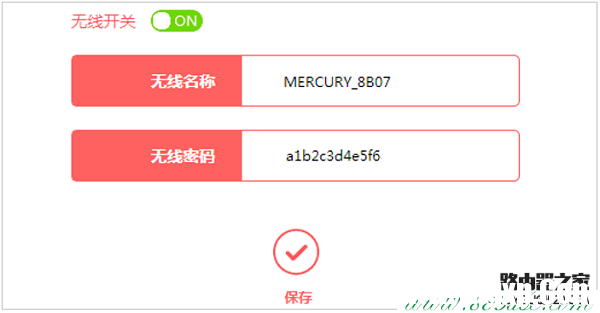 水星無線路由器怎么設(shè)置修改密碼？