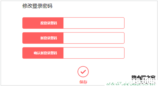 水星無線路由器怎么設(shè)置修改密碼？