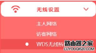 水星MW316R路由器怎么設(shè)置橋接